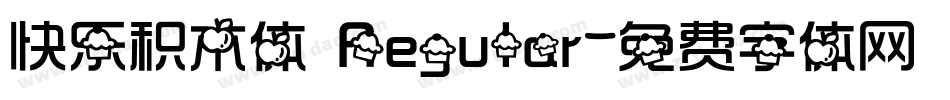 快乐积木体 Regular字体转换